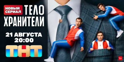 Постер 3